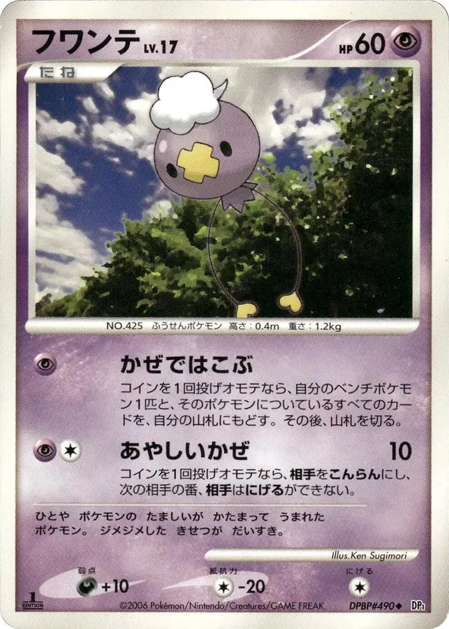 Japanese Space-Time [1st-Edition] Drifloon [1st-Edition] Pokémon card